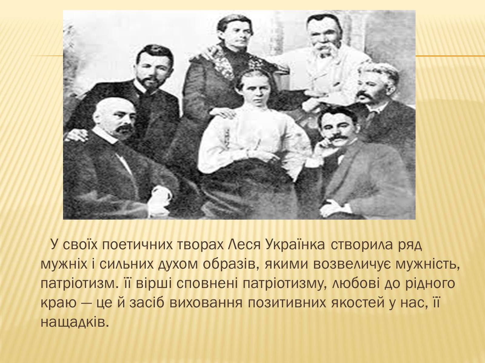 Презентація на тему «Леся Українка» (варіант 19) - Слайд #9 Презентація на тему «Леся Українка» (варіант 19) - Слайд #9