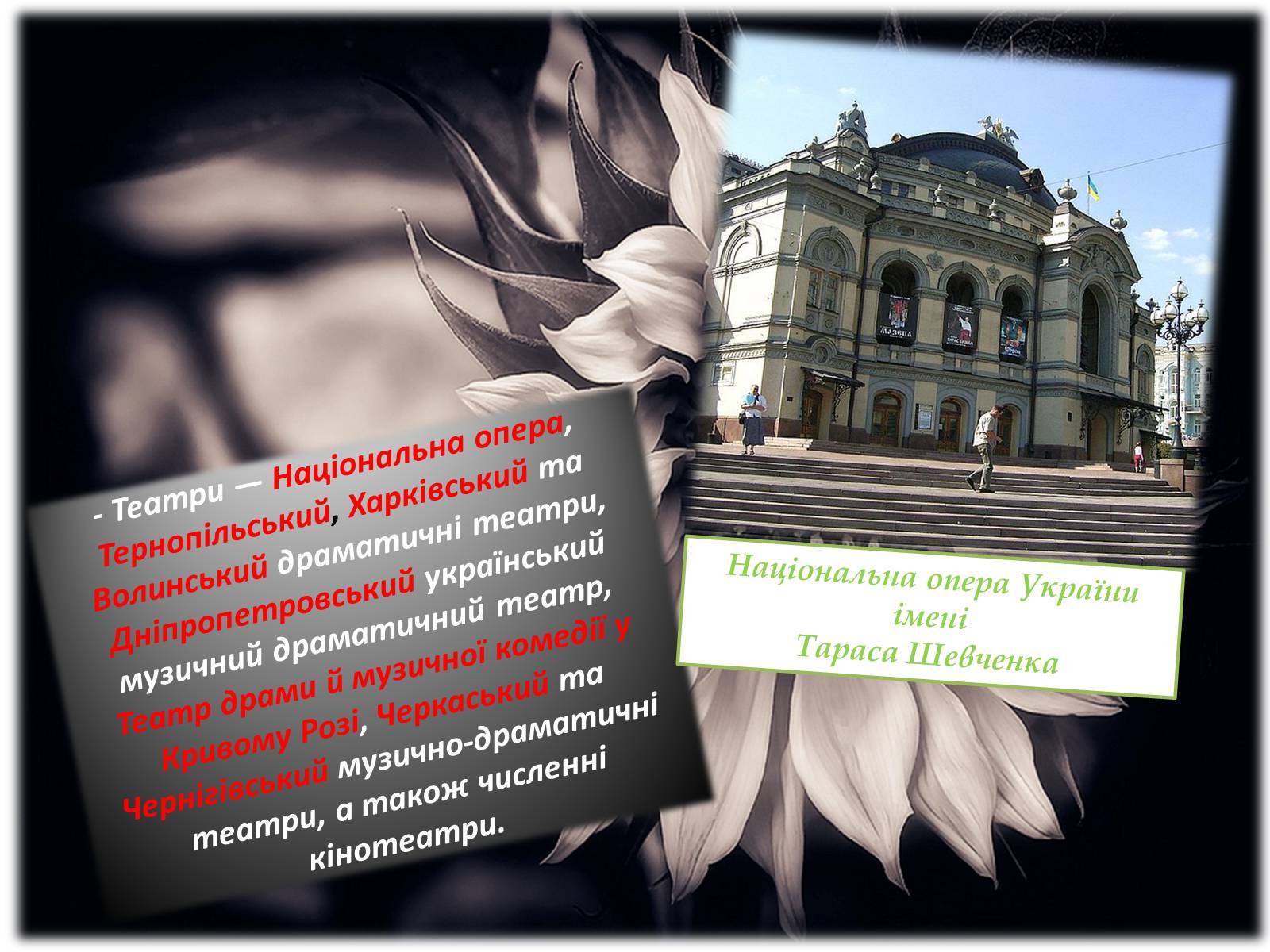Презентація на тему «Тарас Шевченко» (варіант 9) - Слайд #18 Презентація на тему «Тарас Шевченко» (варіант 9) - Слайд #18