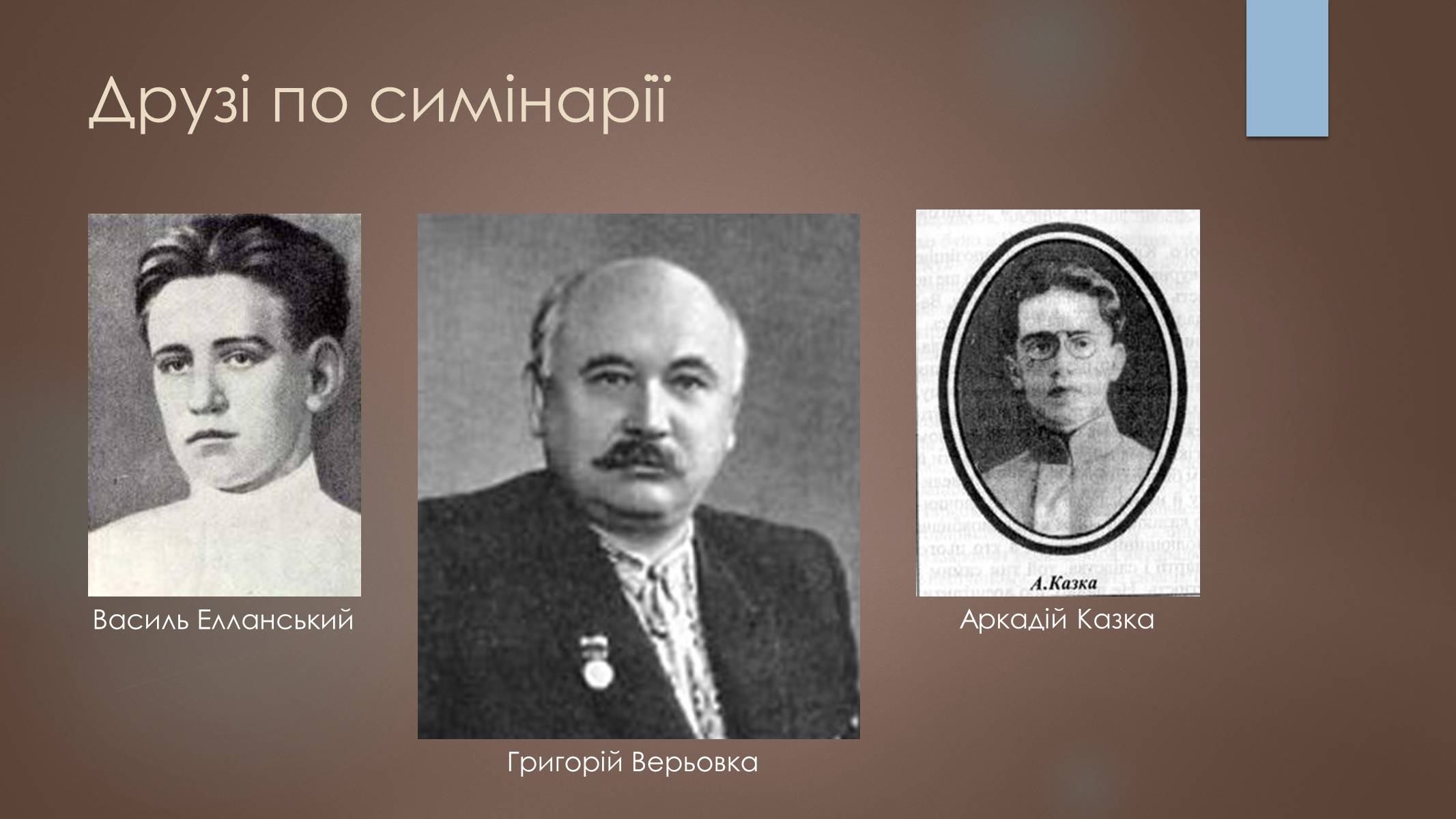 Презентація на тему «Павло Тичина» (варіант 7) - Слайд #6 Презентація на тему «Павло Тичина» (варіант 7) - Слайд #6