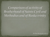 Презентація на тему «Comparison of activity of Brotherhood of Saints Cyril»