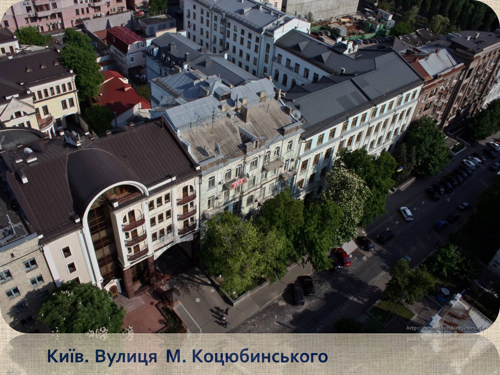 Презентація на тему «Коцюбинський Михайло Михайлович» (варіант 1) - Слайд #12 Презентація на тему «Коцюбинський Михайло Михайлович» (варіант 1) - Слайд #12