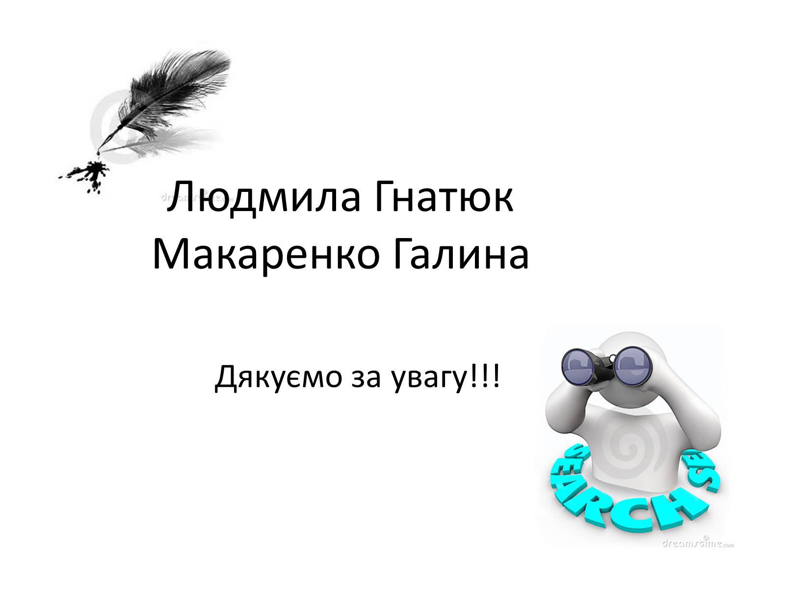 Презентація на тему «Панас Мирний» (варіант 6) - Слайд #10 Презентація на тему «Панас Мирний» (варіант 6) - Слайд #10