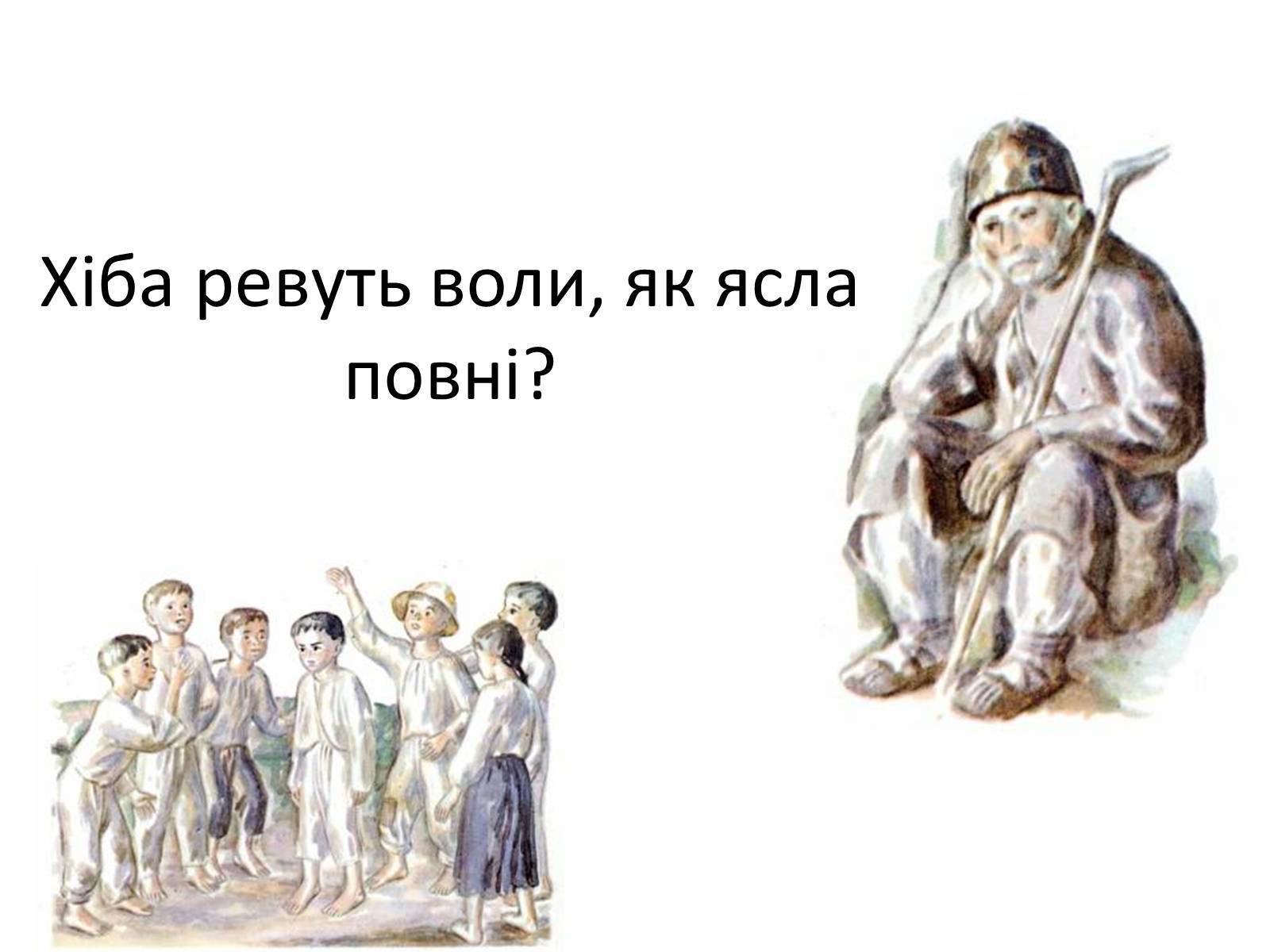 Презентація на тему «Панас Мирний» (варіант 6) - Слайд #7 Презентація на тему «Панас Мирний» (варіант 6) - Слайд #7
