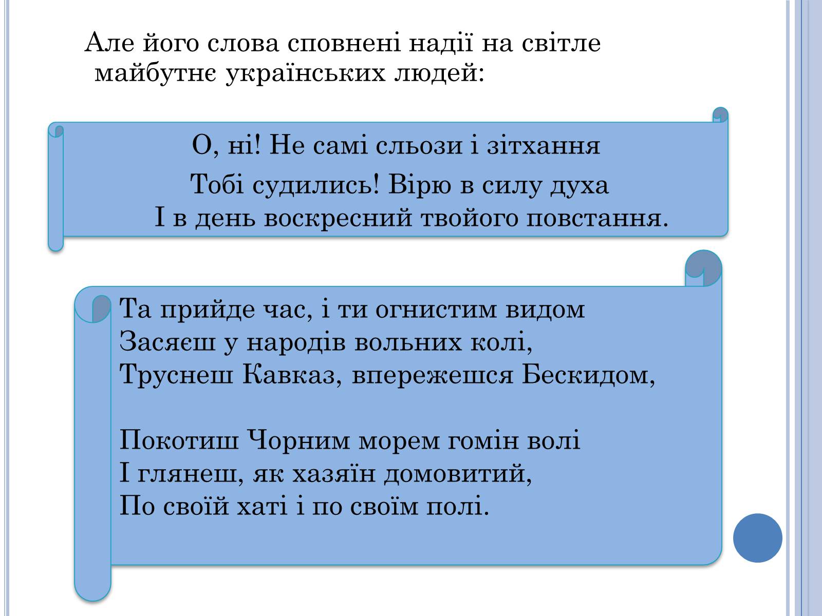 Презентація на тему «Проблема вождя і народу в поемі Івана Франка Мойсей» - Слайд #5 Презентація на тему «Проблема вождя і народу в поемі Івана Франка Мойсей» - Слайд #5