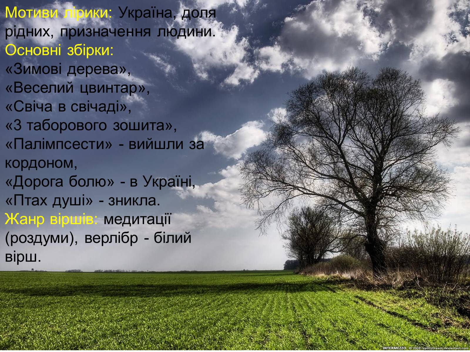 Презентація на тему «Стус Василь Семенович» (варіант 1) - Слайд #12 Презентація на тему «Стус Василь Семенович» (варіант 1) - Слайд #12