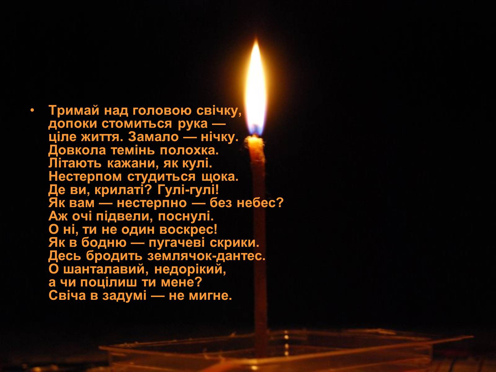 Презентація на тему «Стус Василь Семенович» (варіант 1) - Слайд #15 Презентація на тему «Стус Василь Семенович» (варіант 1) - Слайд #15