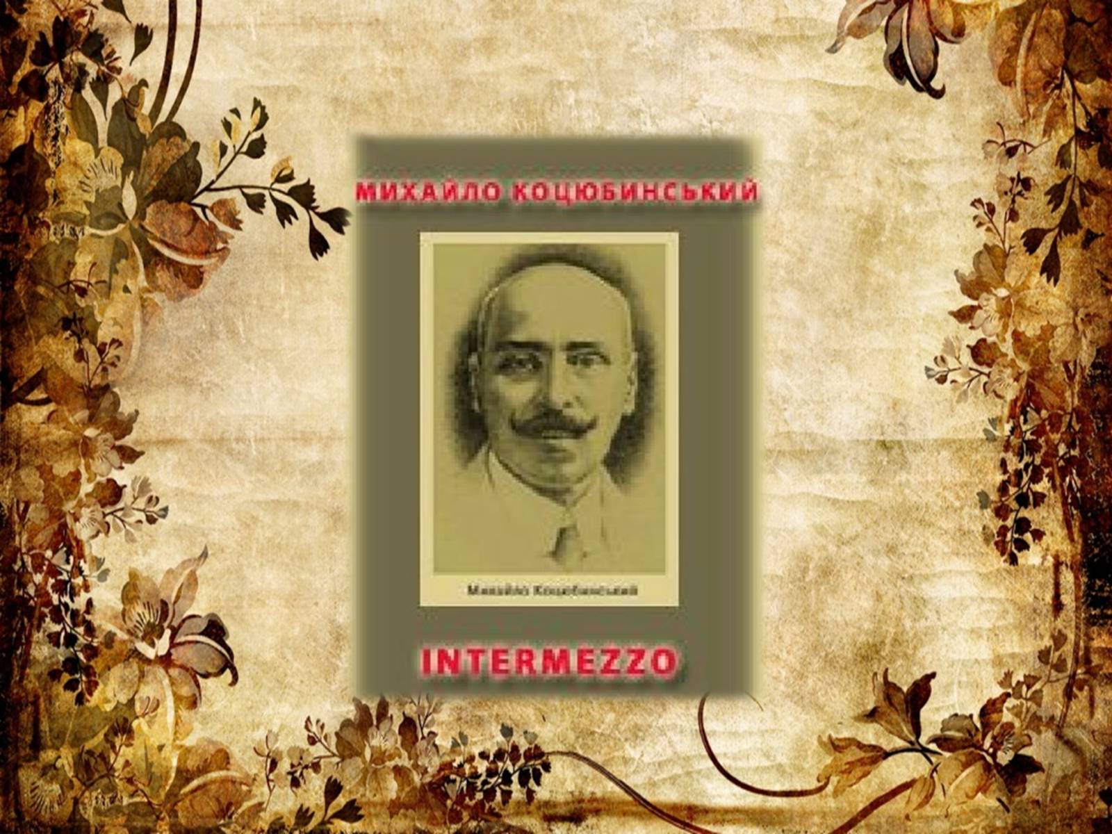 Презентація на тему «Intermezzo» (варіант 1) - Слайд #2