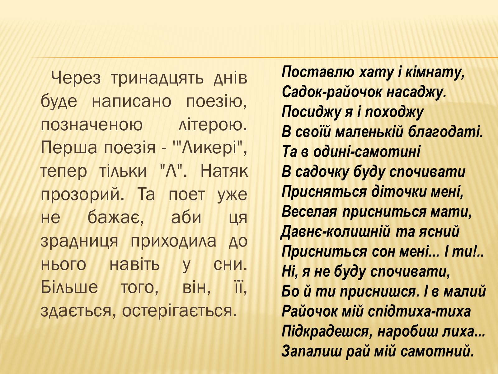 Презентація на тему «Жінки у долі Кобзаря» - Слайд #17 Презентація на тему «Жінки у долі Кобзаря» - Слайд #17