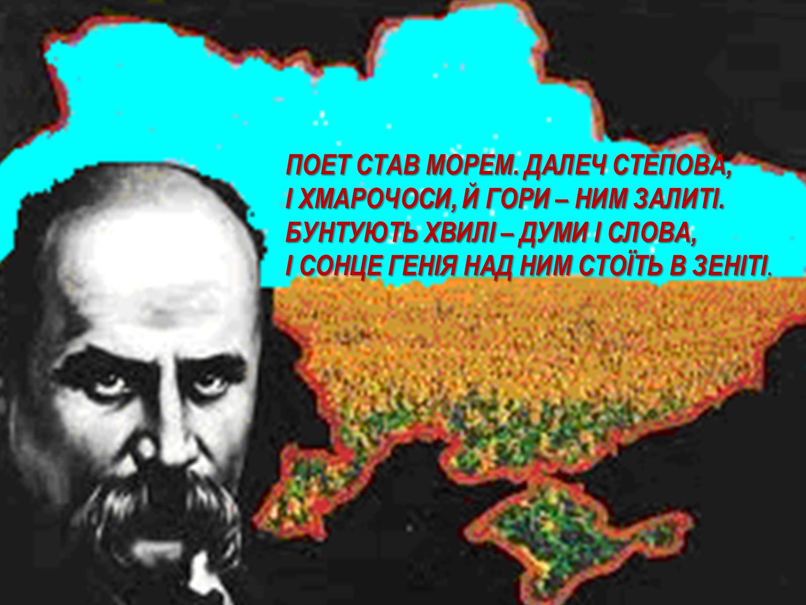 Презентація на тему «Жінки у долі Кобзаря» - Слайд #21 Презентація на тему «Жінки у долі Кобзаря» - Слайд #21