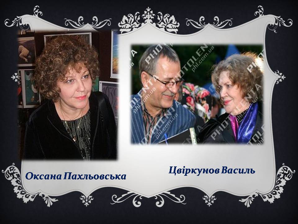 Презентація на тему «Ліна Костенко» (варіант 26) - Слайд #11 Презентація на тему «Ліна Костенко» (варіант 26) - Слайд #11