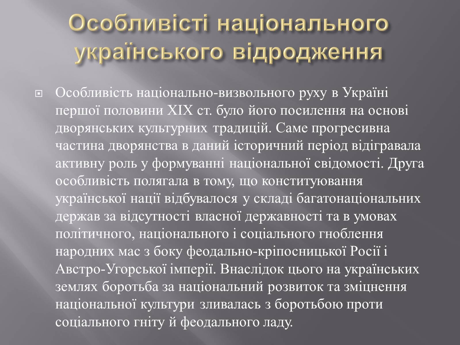 Презентація на тему «Тарас Григорович Шевченко» (варіант 5) - Слайд #4 Презентація на тему «Тарас Григорович Шевченко» (варіант 5) - Слайд #4