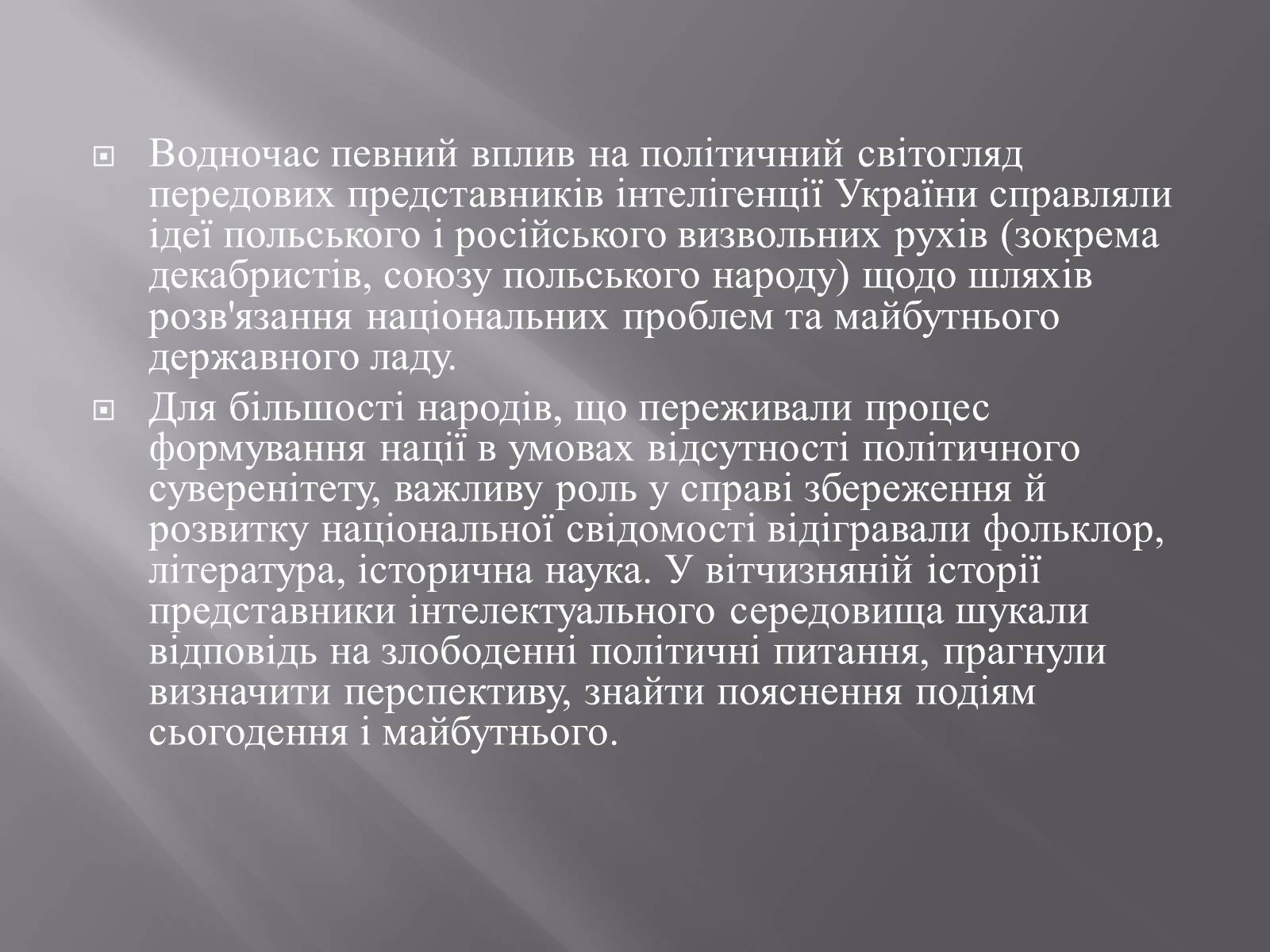 Презентація на тему «Тарас Григорович Шевченко» (варіант 5) - Слайд #5 Презентація на тему «Тарас Григорович Шевченко» (варіант 5) - Слайд #5