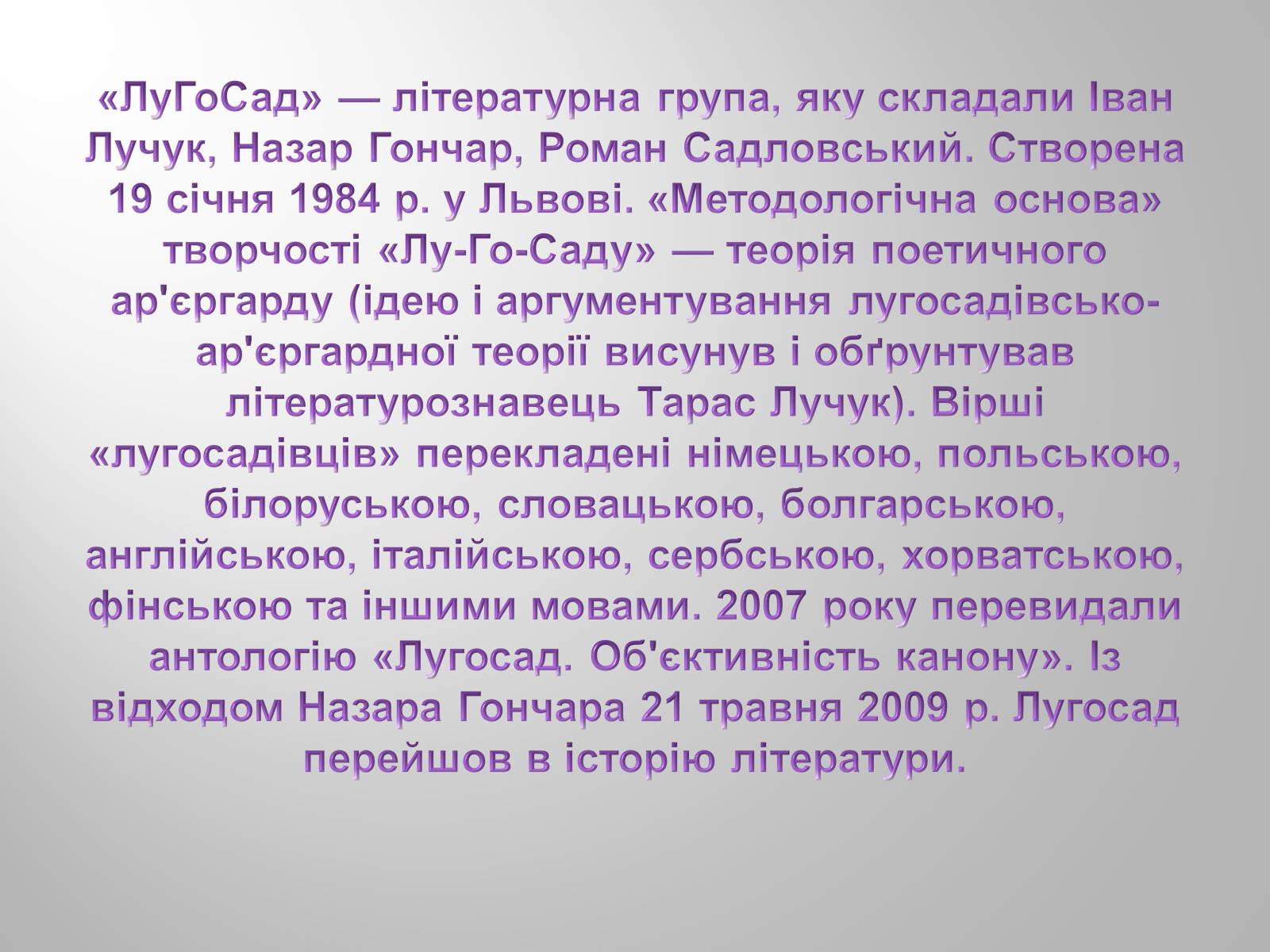 Презентація на тему «Сучасна українська література» (варіант 2) - Слайд #10 Презентація на тему «Сучасна українська література» (варіант 2) - Слайд #10