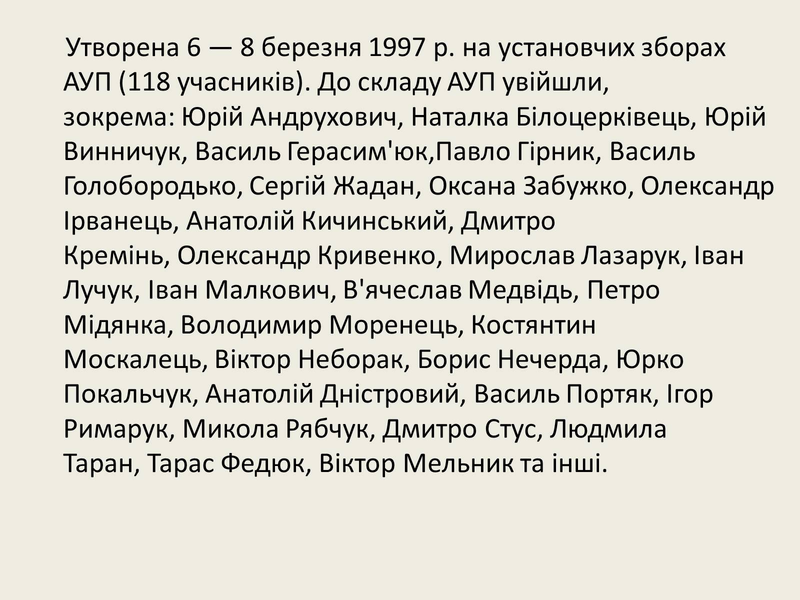 Презентація на тему «Сучасна українська література» (варіант 2) - Слайд #12 Презентація на тему «Сучасна українська література» (варіант 2) - Слайд #12