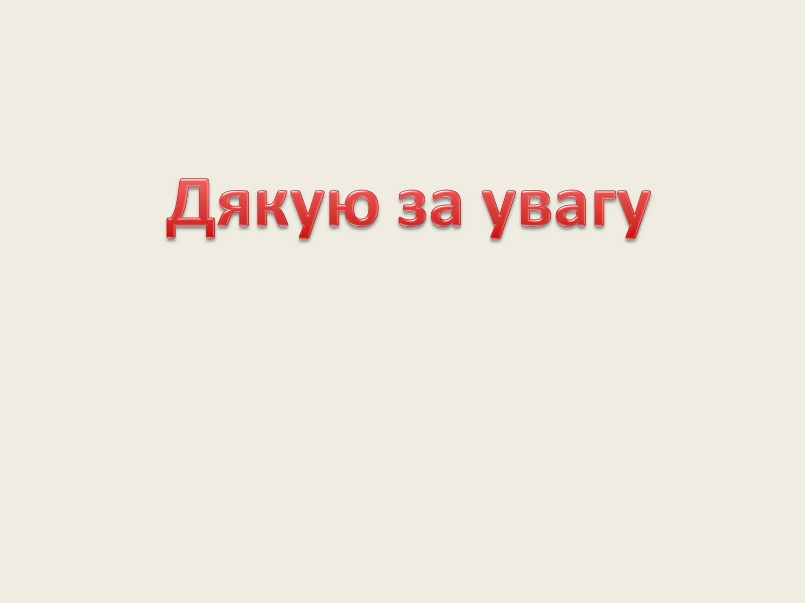 Презентація на тему «Сучасна українська література» (варіант 2) - Слайд #13 Презентація на тему «Сучасна українська література» (варіант 2) - Слайд #13