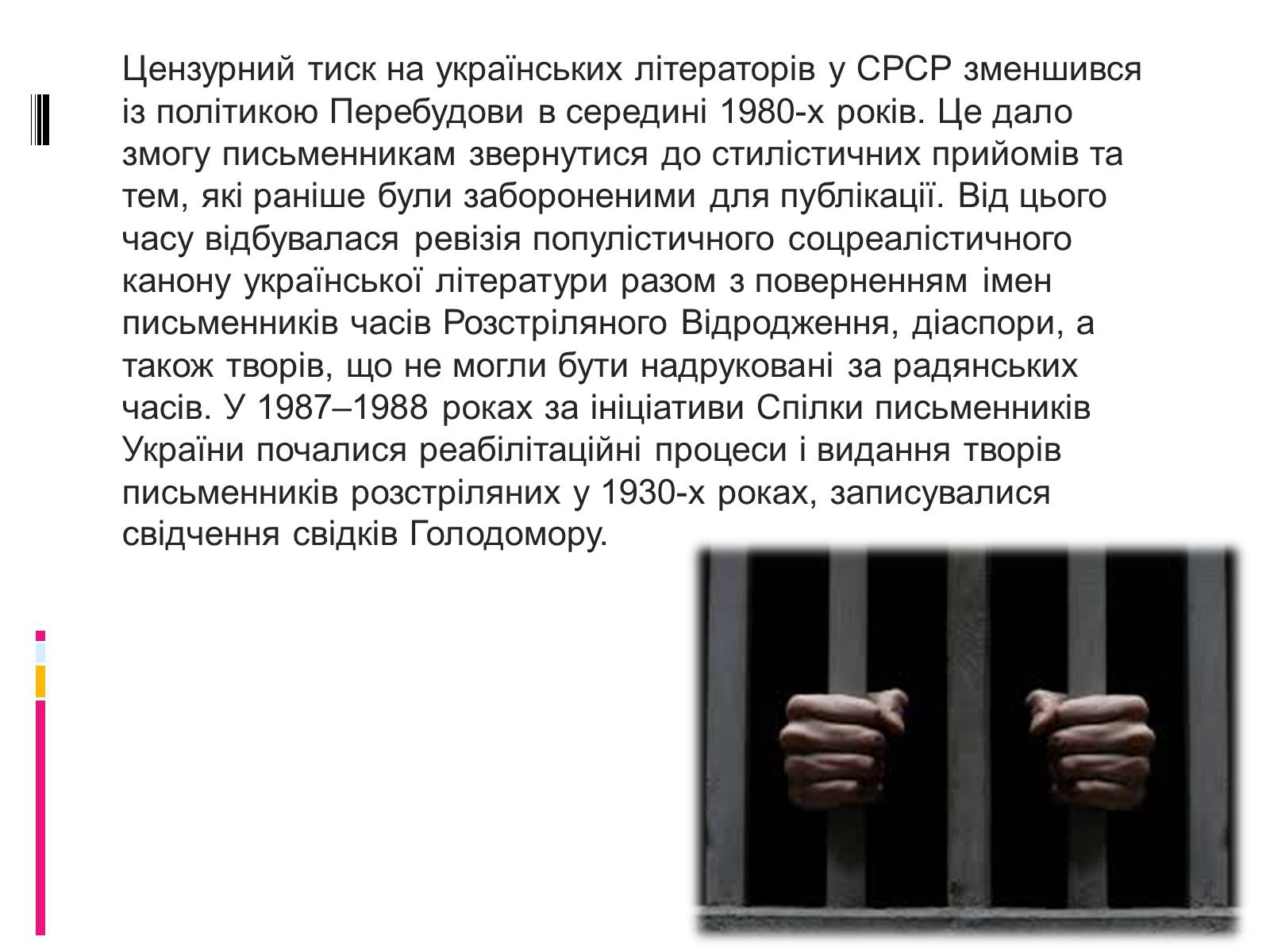 Презентація на тему «Сучасна українська література» (варіант 2) - Слайд #4 Презентація на тему «Сучасна українська література» (варіант 2) - Слайд #4