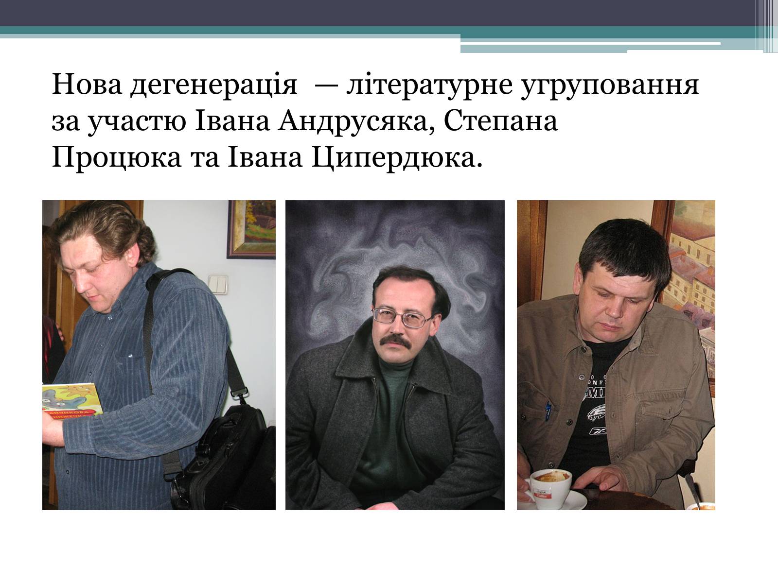 Презентація на тему «Сучасна українська література» (варіант 2) - Слайд #6 Презентація на тему «Сучасна українська література» (варіант 2) - Слайд #6