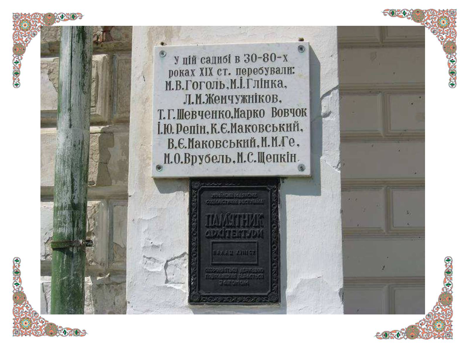 Презентація на тему «Марко Вовчок» (варіант 4) - Слайд #5 Презентація на тему «Марко Вовчок» (варіант 4) - Слайд #5