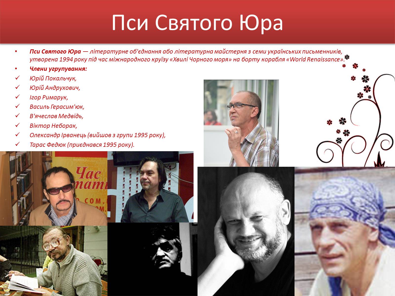 Презентація на тему «Українська література 90-х років ХХ ст» - Слайд #9 Презентація на тему «Українська література 90-х років ХХ ст» - Слайд #9