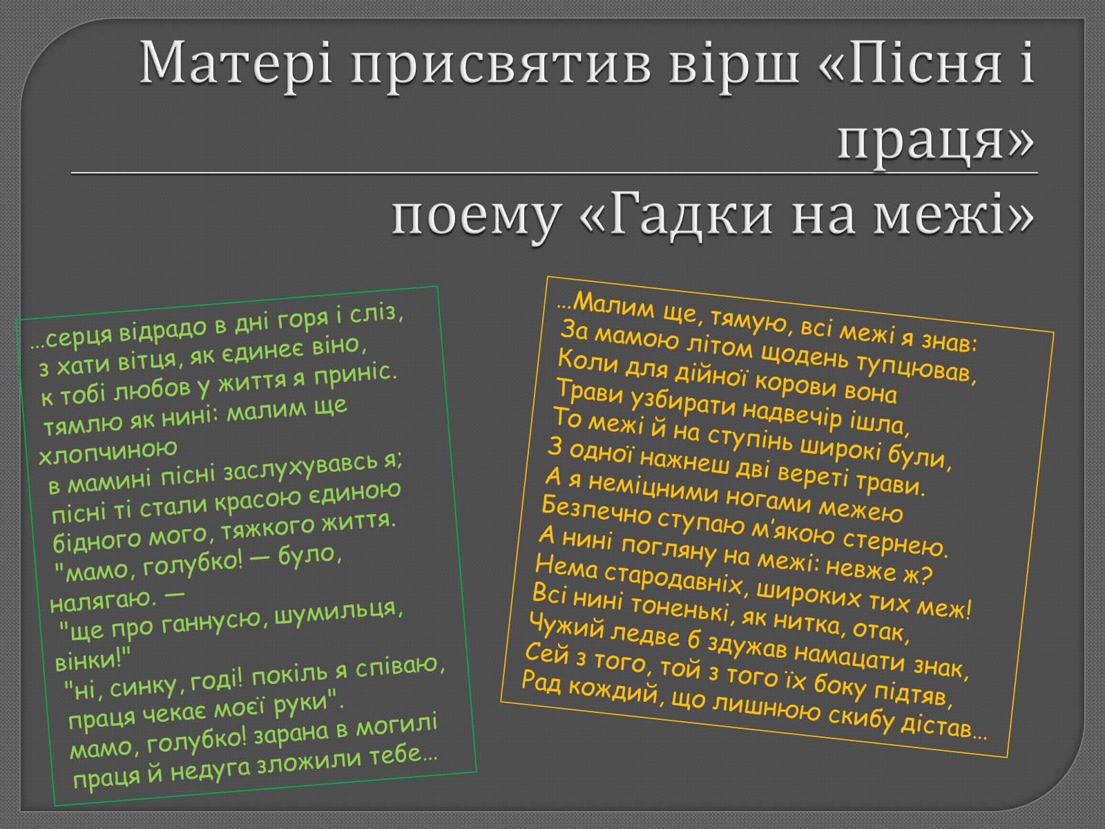 Презентація на тему «Іван Франко» (варіант 9) - Слайд #3 Презентація на тему «Іван Франко» (варіант 9) - Слайд #3