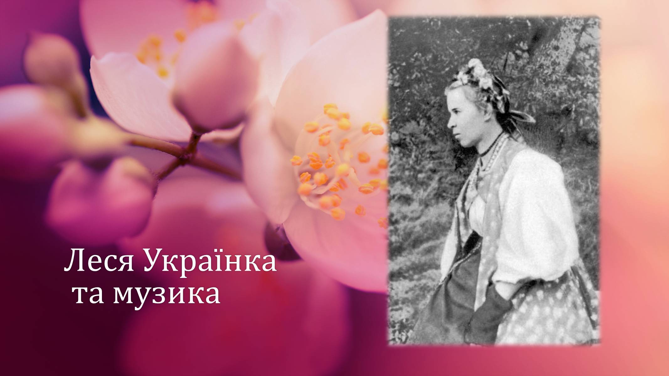 Презентація на тему «Леся Українка» (варіант 13) - Слайд #10 Презентація на тему «Леся Українка» (варіант 13) - Слайд #10
