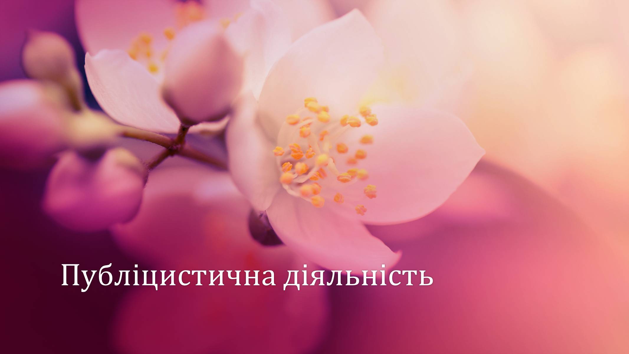Презентація на тему «Леся Українка» (варіант 13) - Слайд #12 Презентація на тему «Леся Українка» (варіант 13) - Слайд #12