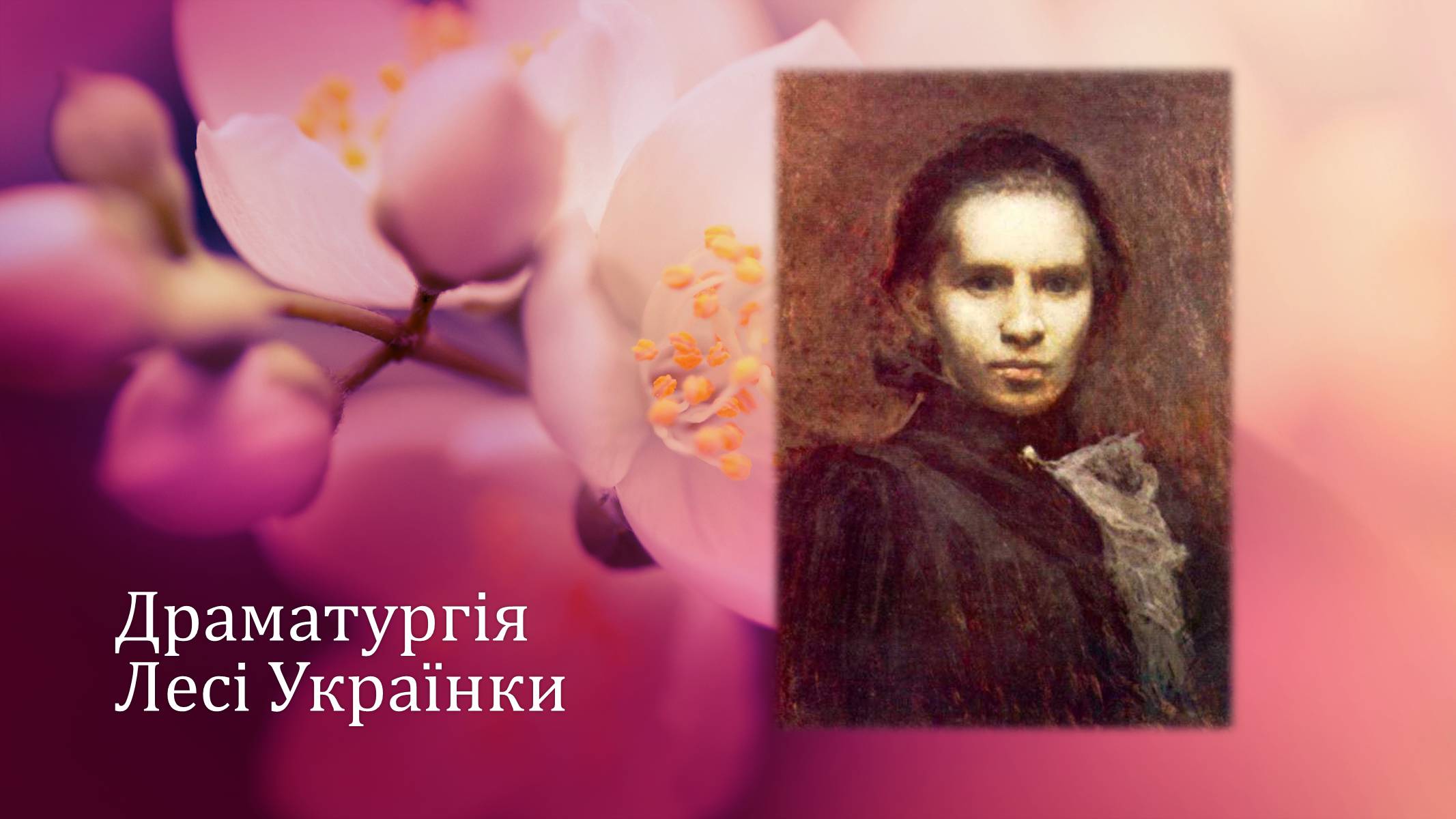 Презентація на тему «Леся Українка» (варіант 13) - Слайд #7 Презентація на тему «Леся Українка» (варіант 13) - Слайд #7