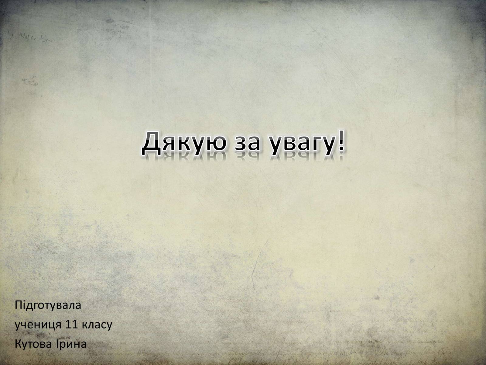 Презентація на тему «Євген Маланюк» (варіант 2) - Слайд #7 Презентація на тему «Євген Маланюк» (варіант 2) - Слайд #7