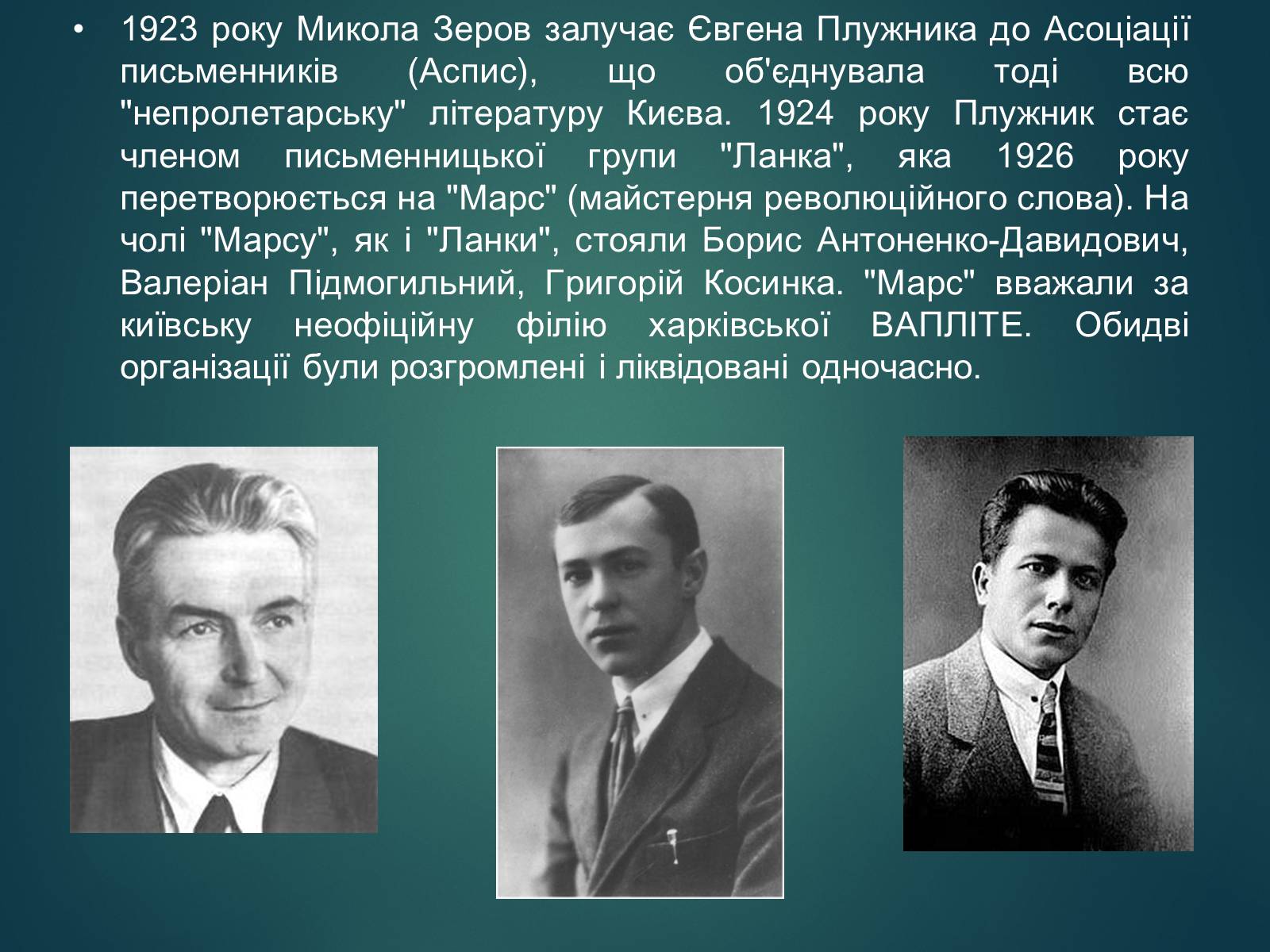 Презентація на тему «Плужник Євген Павлович» - Слайд #4 Презентація на тему «Плужник Євген Павлович» - Слайд #4