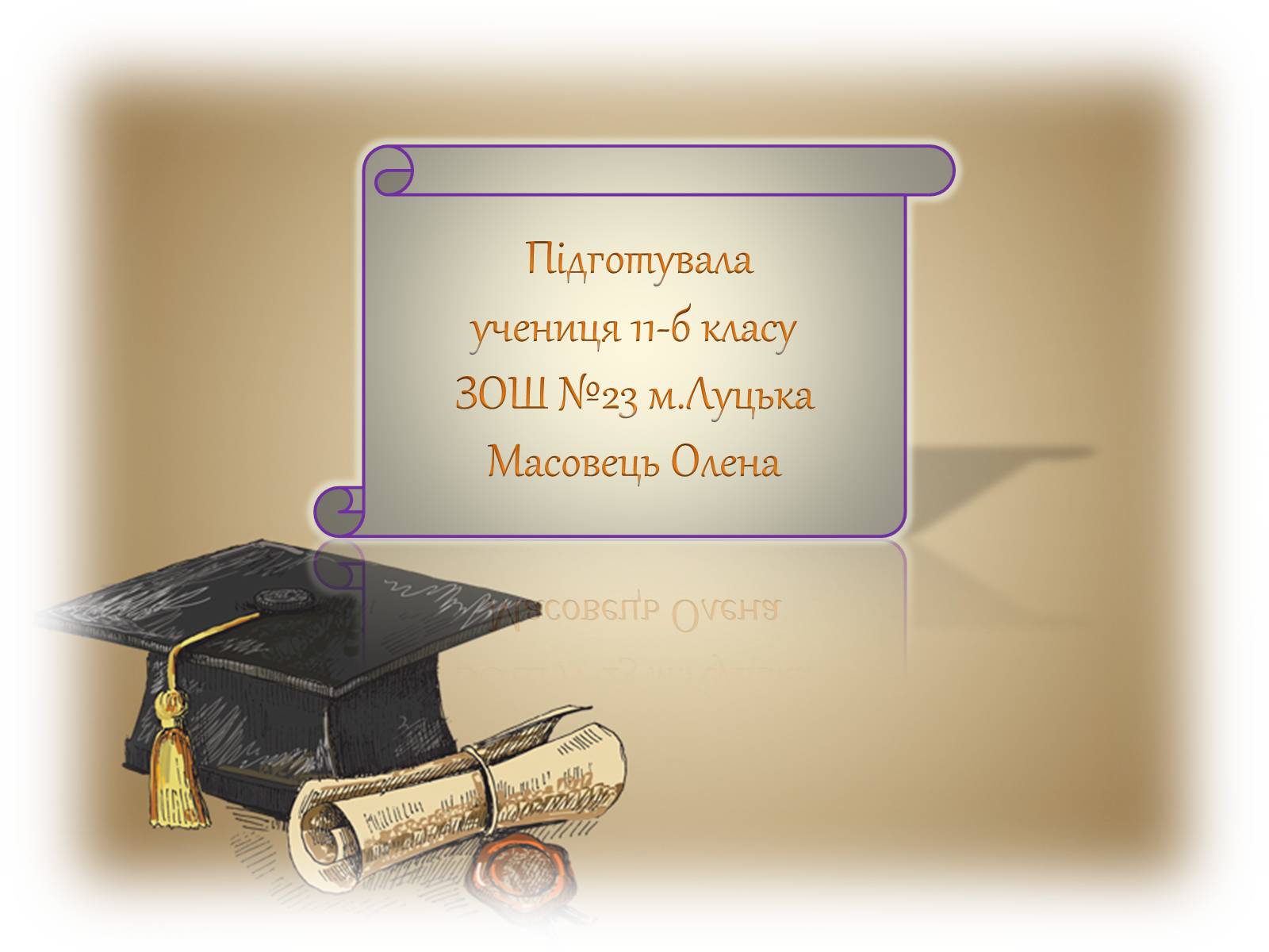Презентація на тему «Життя і творчість Валер’яна Підмогильного» - Слайд #13 Презентація на тему «Життя і творчість Валер’яна Підмогильного» - Слайд #13
