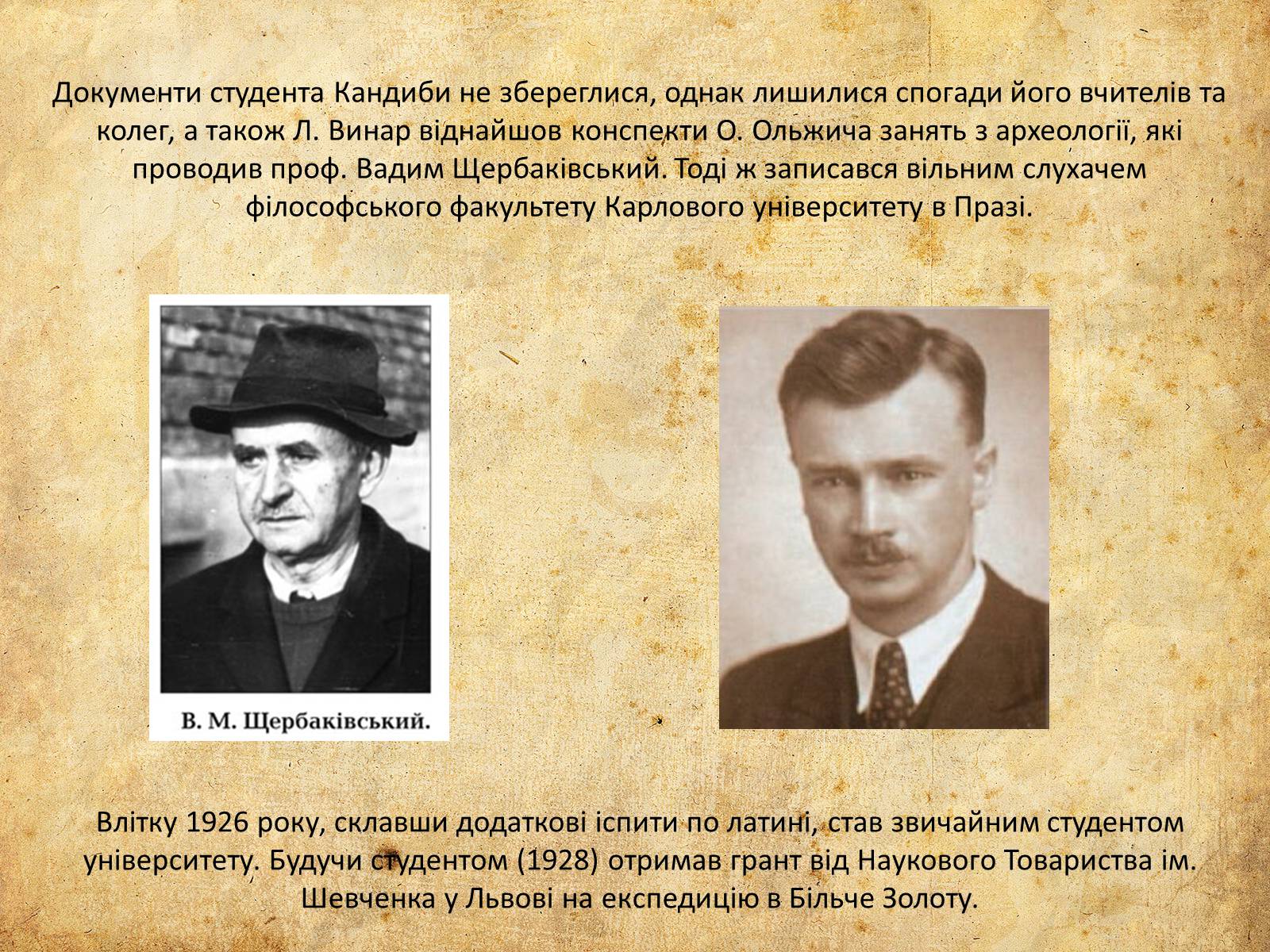 Презентація на тему «Олег Ольжич» - Слайд #5 Презентація на тему «Олег Ольжич» - Слайд #5