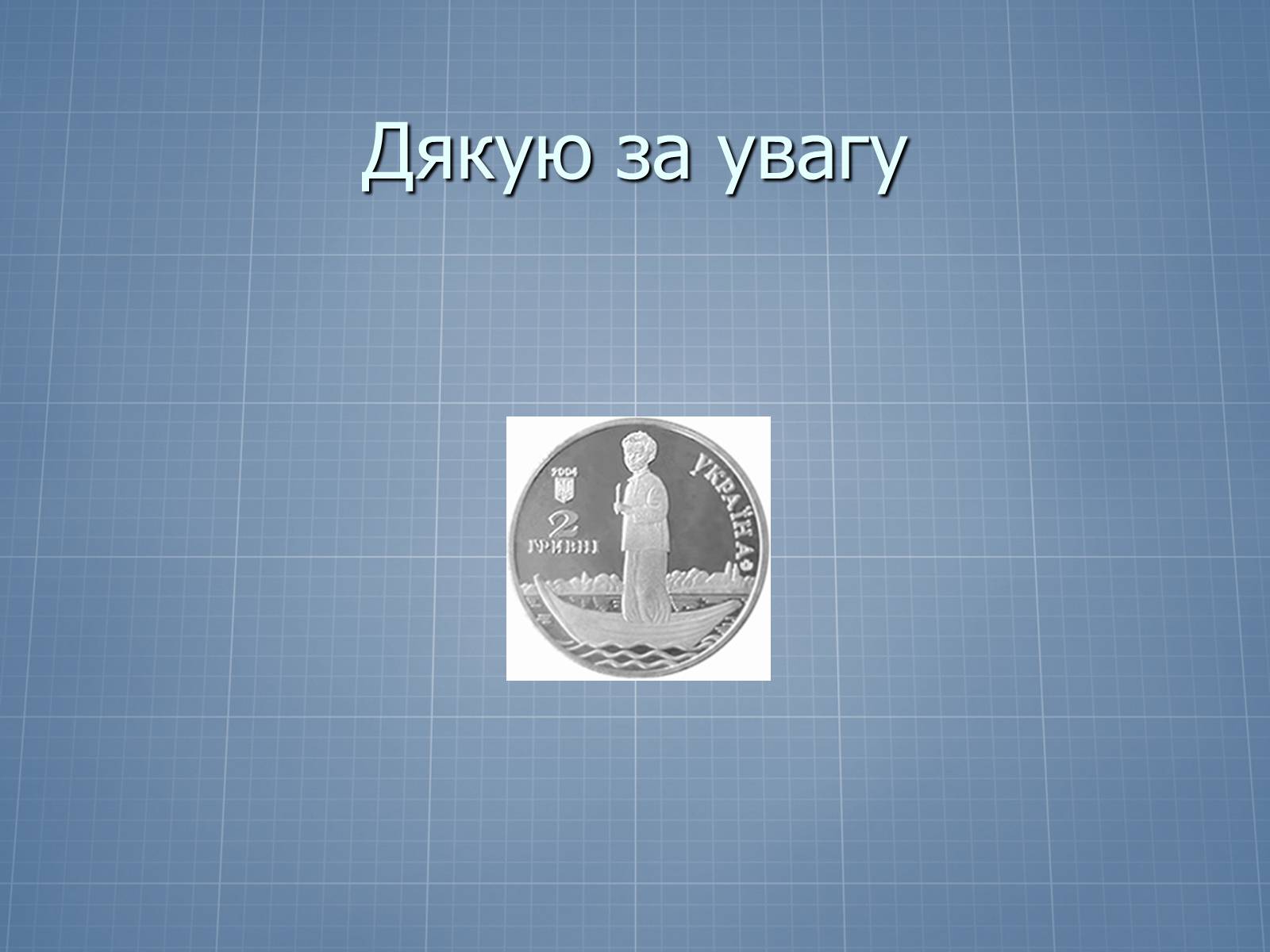 Презентація на тему «Довженко – видатний кінорежисер і письменник» - Слайд #13 Презентація на тему «Довженко – видатний кінорежисер і письменник» - Слайд #13