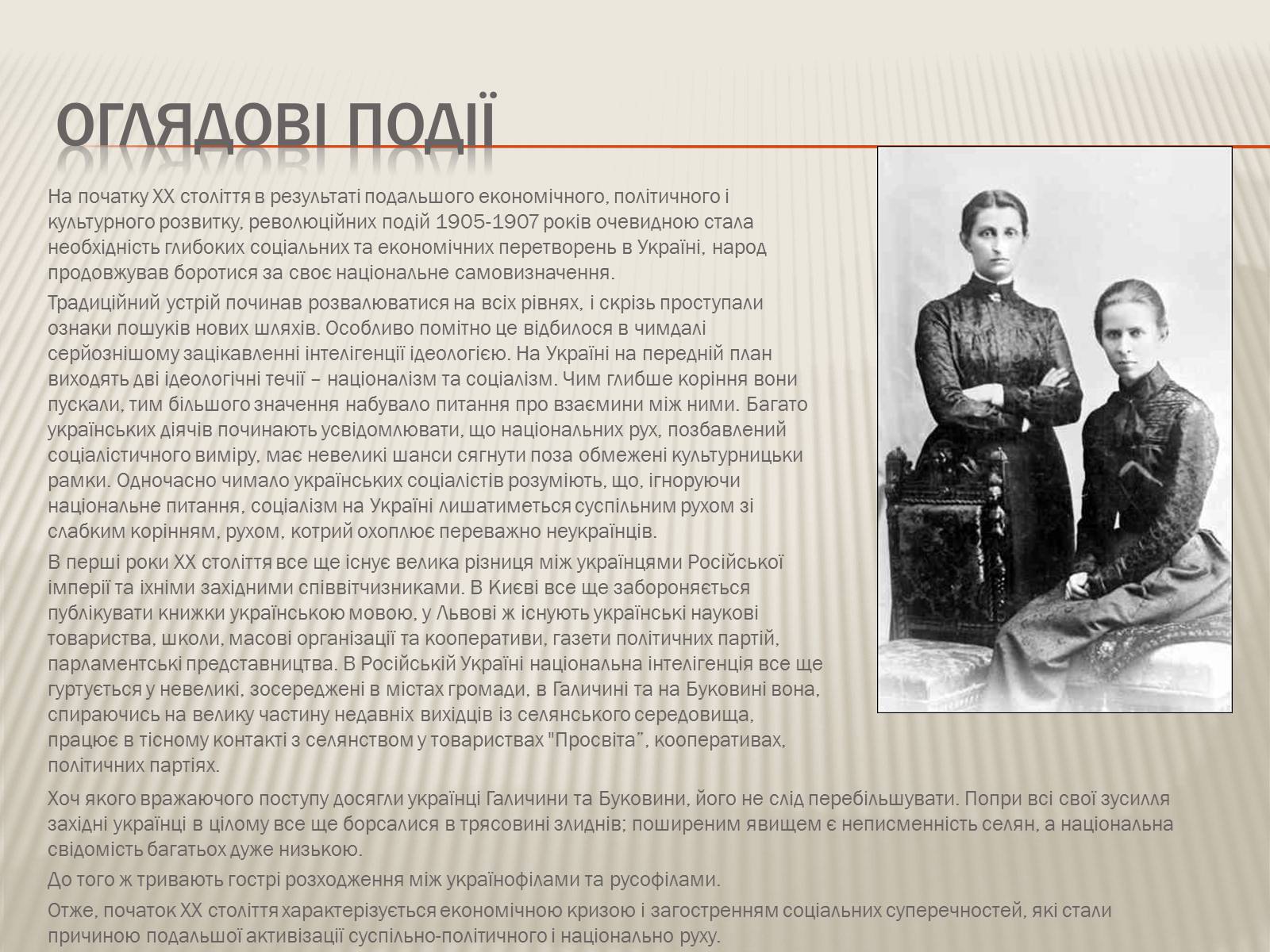 Презентація на тему «Кобилянська Ольга Юліанівна «Земля»» - Слайд #3 Презентація на тему «Кобилянська Ольга Юліанівна «Земля»» - Слайд #3