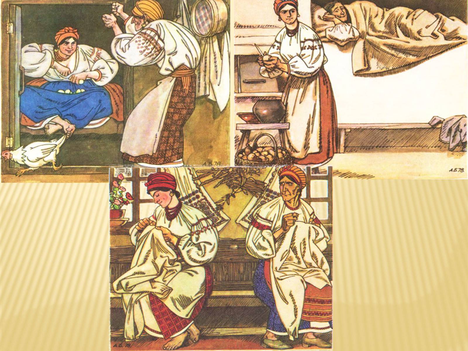 Презентація на тему «Омелько Кайдаш та Маруся Кайдашиха» - Слайд #6 Презентація на тему «Омелько Кайдаш та Маруся Кайдашиха» - Слайд #6