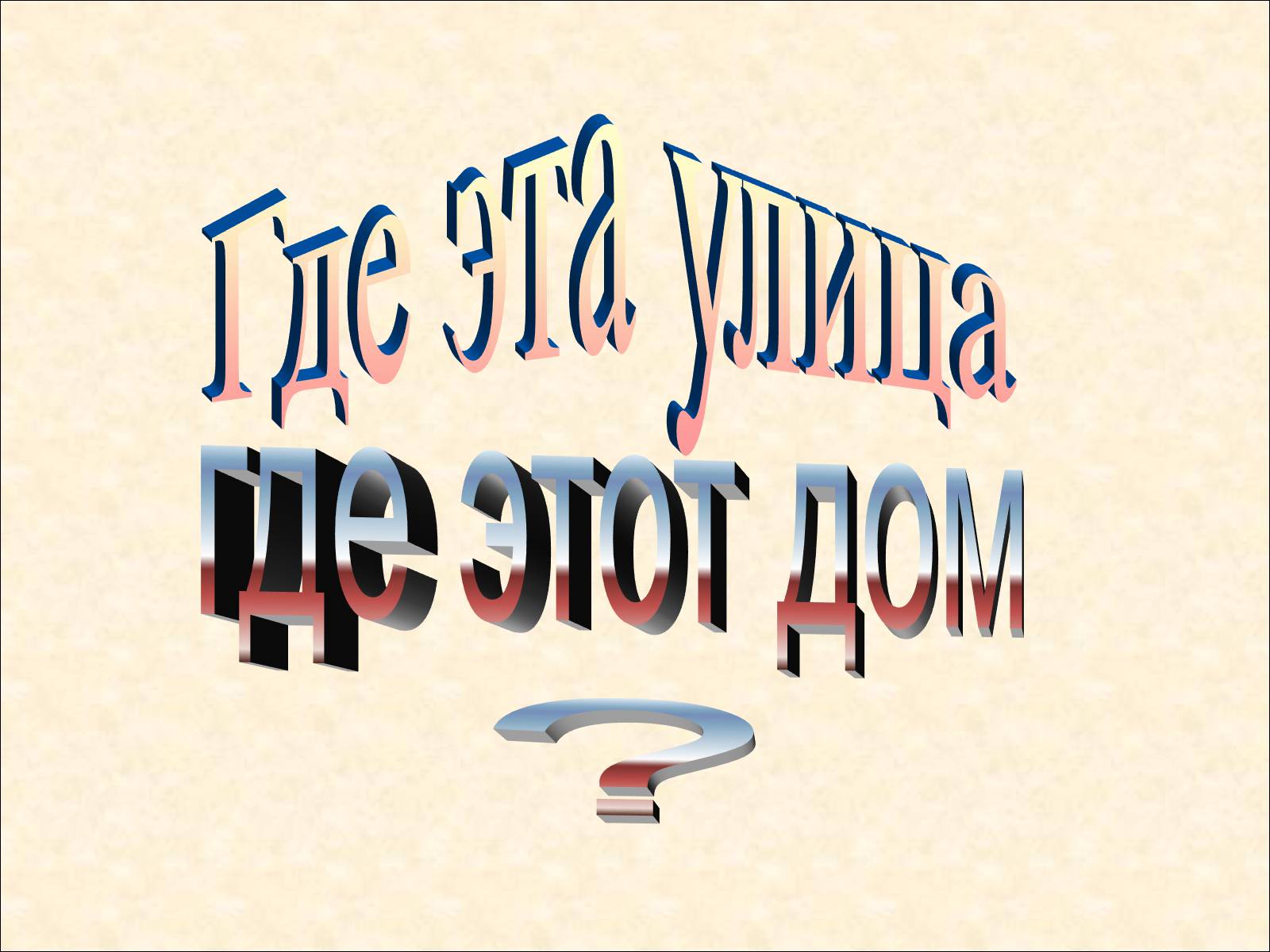 Презентація на тему «Микола Носов» - Слайд #37 Презентація на тему «Микола Носов» - Слайд #37