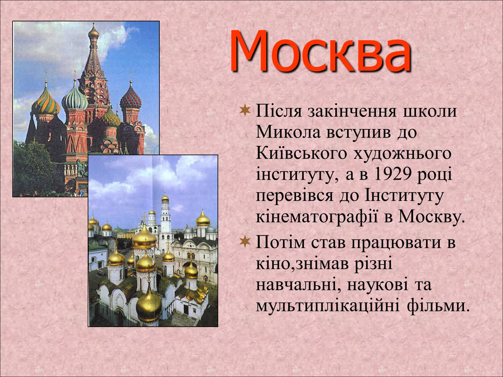 Презентація на тему «Микола Носов» - Слайд #5 Презентація на тему «Микола Носов» - Слайд #5