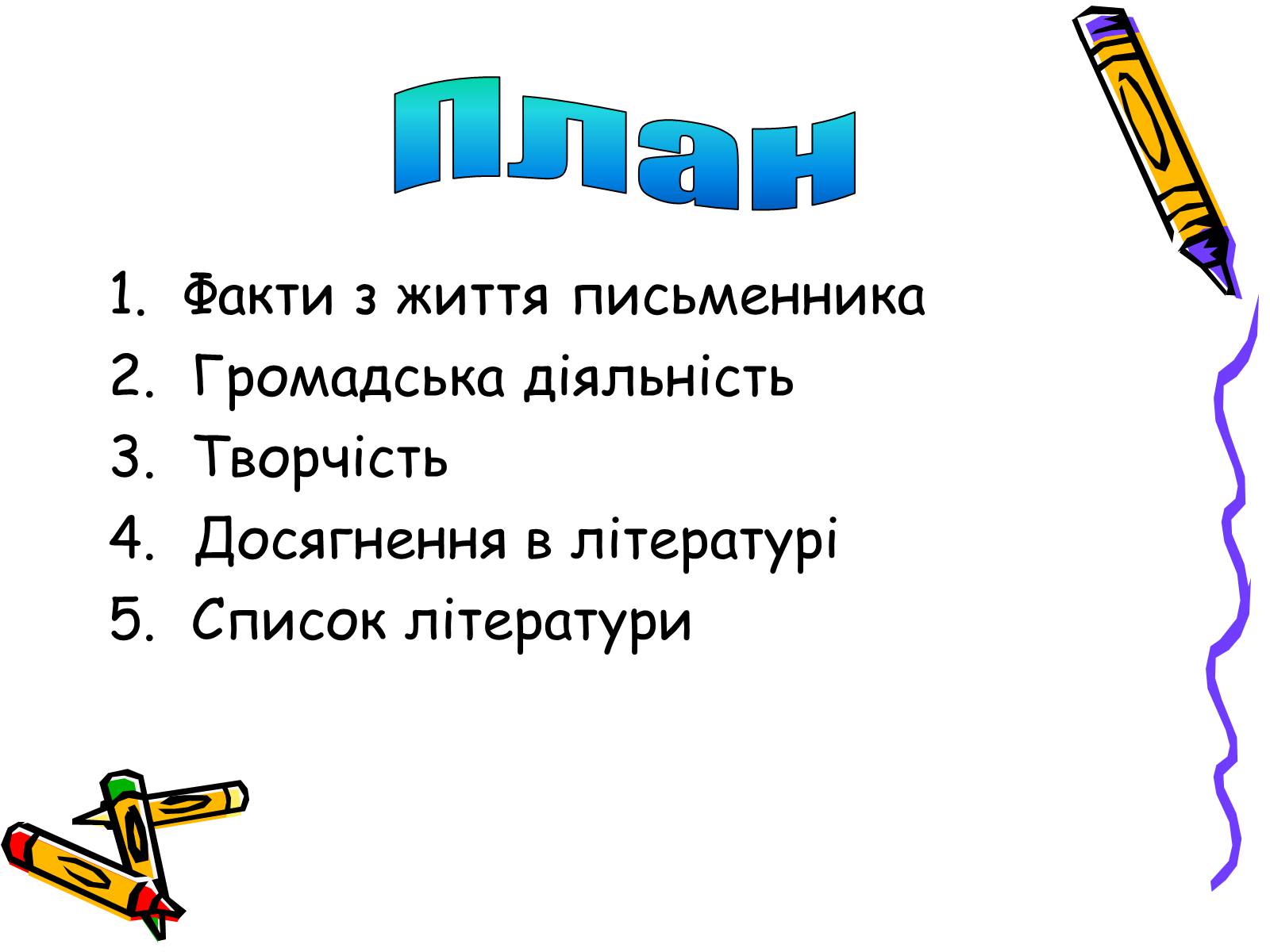 Презентація на тему «Остап Вишня» (варіант 2) - Слайд #2 Презентація на тему «Остап Вишня» (варіант 2) - Слайд #2