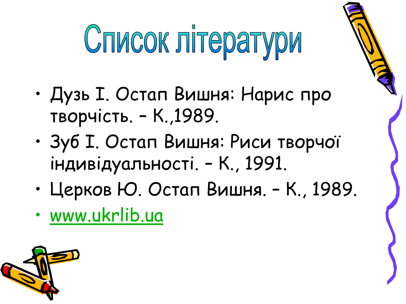 Презентація на тему «Остап Вишня» (варіант 2) - Слайд #9 Презентація на тему «Остап Вишня» (варіант 2) - Слайд #9