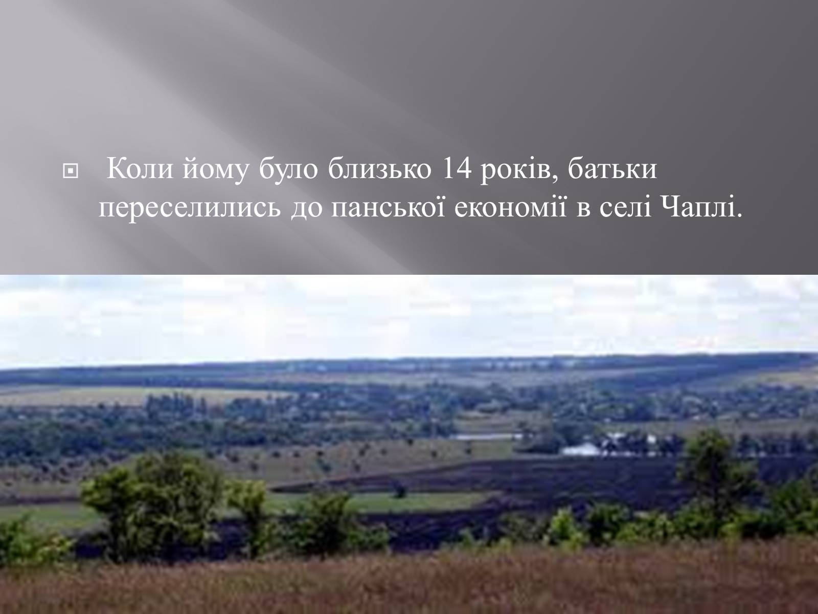Презентація на тему «Валер’ян Підмогильний» (варіант 2) - Слайд #5 Презентація на тему «Валер’ян Підмогильний» (варіант 2) - Слайд #5