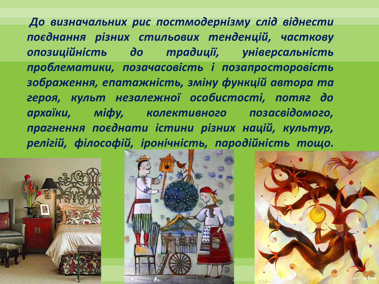 Презентація на тему «Сучасні літературні угрупування» - Слайд #4 Презентація на тему «Сучасні літературні угрупування» - Слайд #4