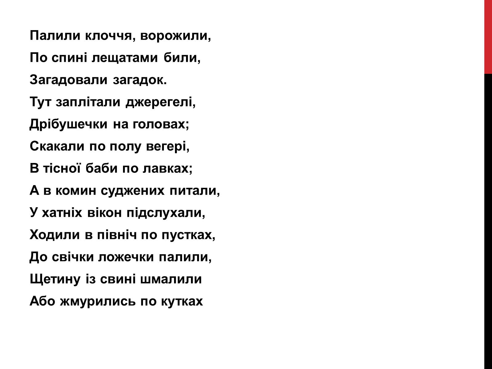 Презентація на тему «В які ігри грали герої “Енеїди”» - Слайд #8 Презентація на тему «В які ігри грали герої “Енеїди”» - Слайд #8