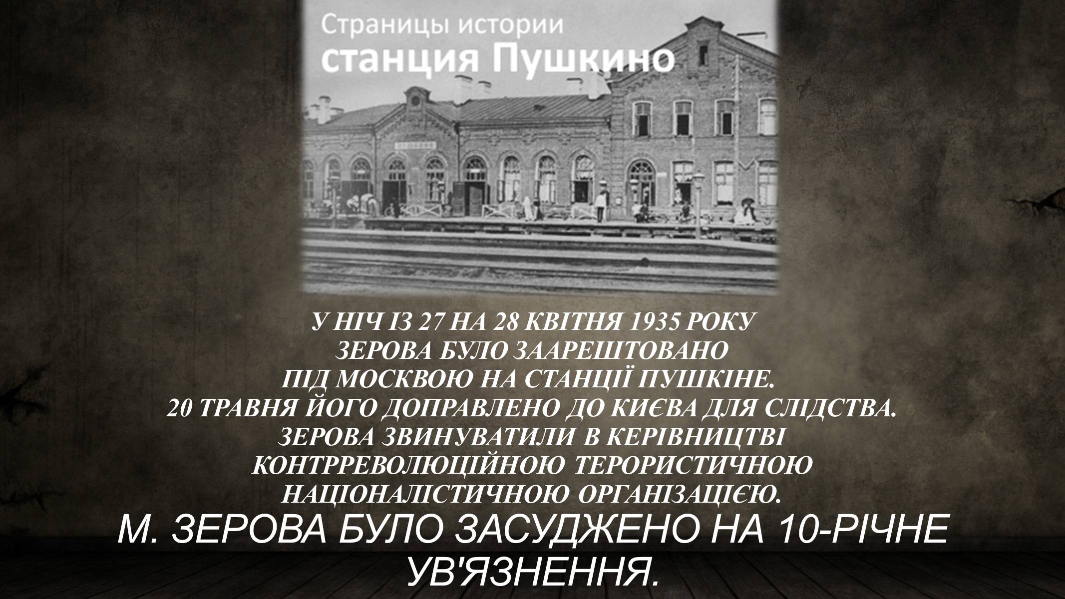 Презентація на тему «Микола Зеров» (варіант 1) - Слайд #13 Презентація на тему «Микола Зеров» (варіант 1) - Слайд #13
