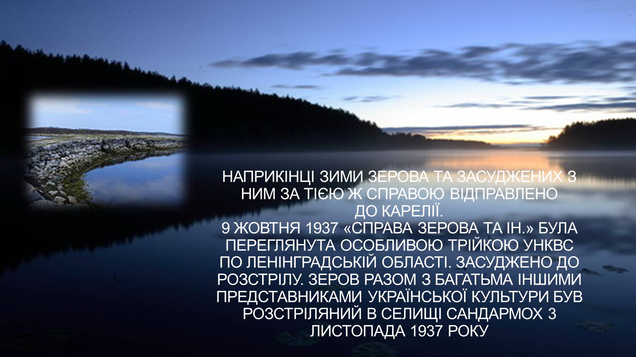 Презентація на тему «Микола Зеров» (варіант 1) - Слайд #14 Презентація на тему «Микола Зеров» (варіант 1) - Слайд #14