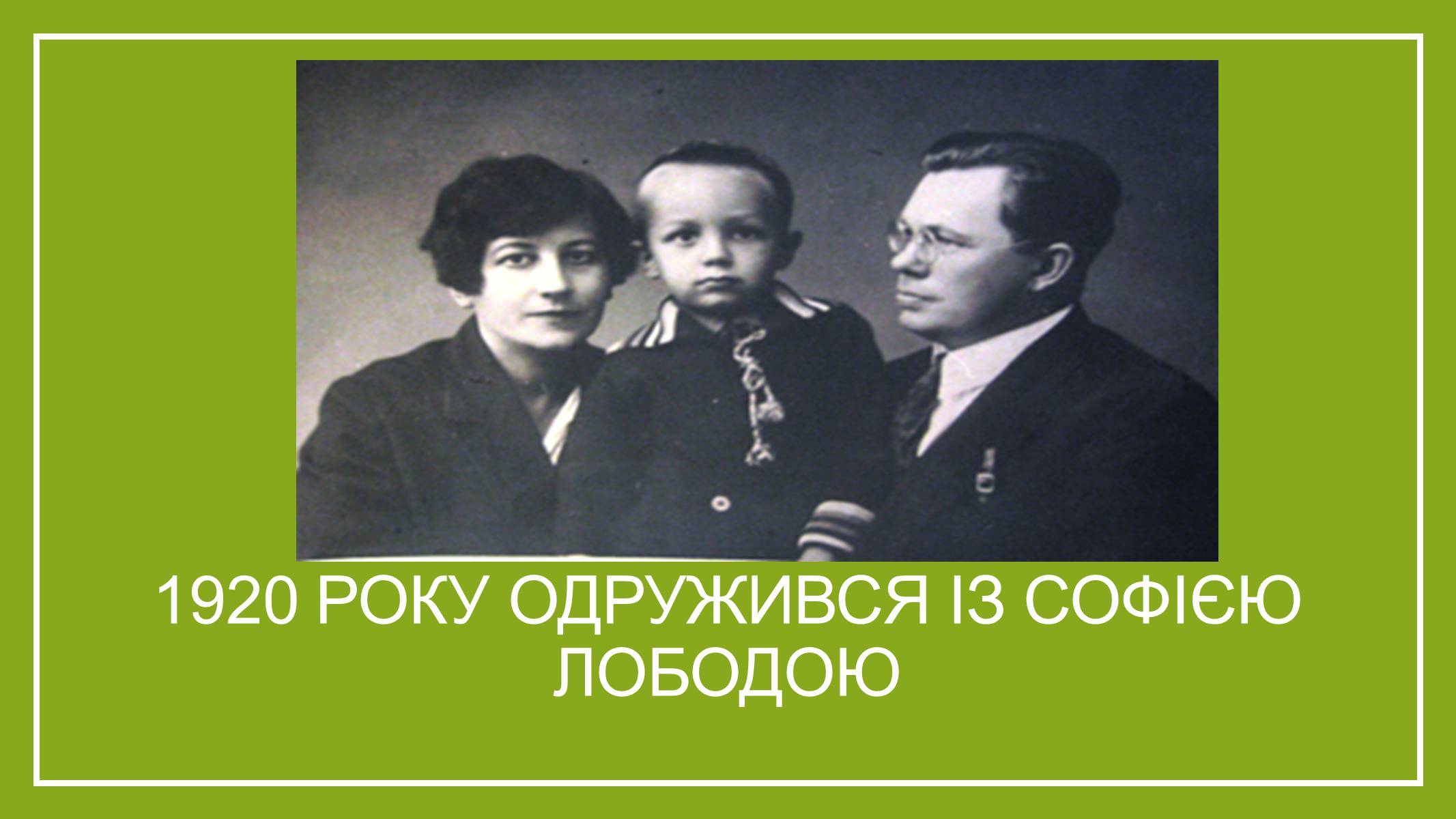 Презентація на тему «Микола Зеров» (варіант 1) - Слайд #7 Презентація на тему «Микола Зеров» (варіант 1) - Слайд #7
