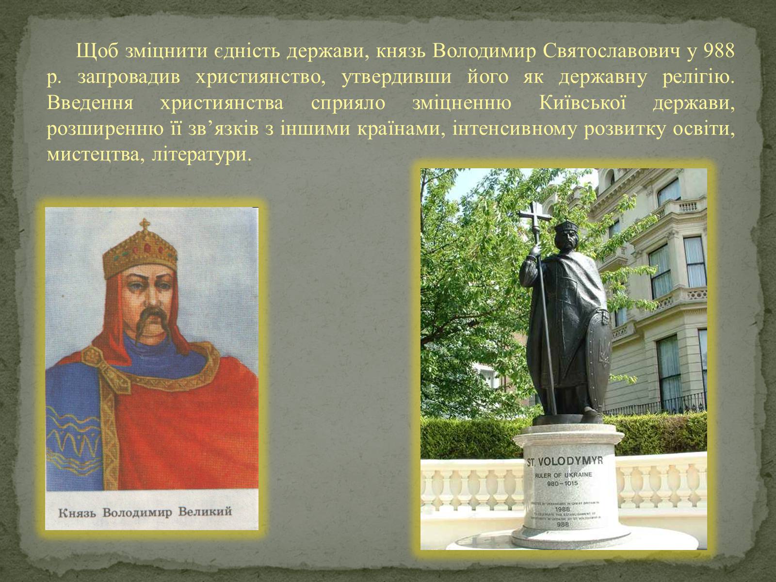 Презентація на тему «Давня українська література» (варіант 1) - Слайд #10 Презентація на тему «Давня українська література» (варіант 1) - Слайд #10