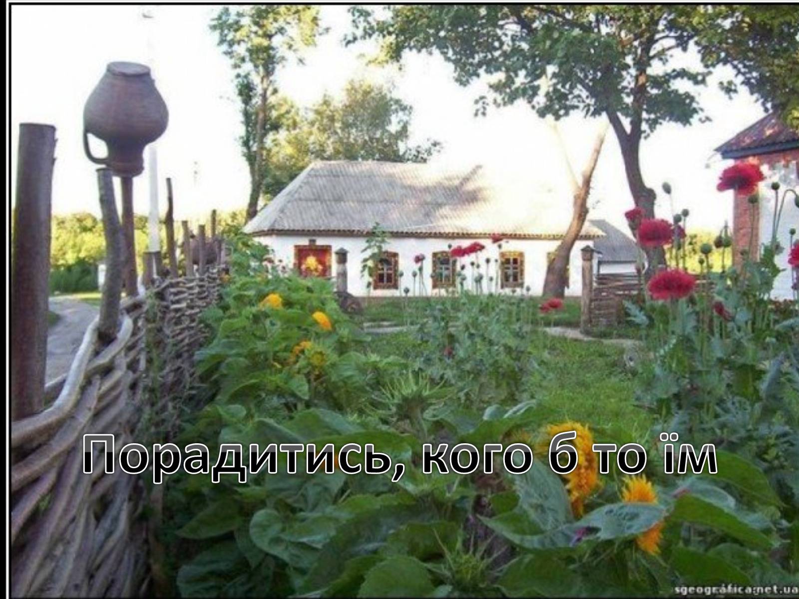 Презентація на тему «Тече вода...» - Слайд #40 Презентація на тему «Тече вода...» - Слайд #40