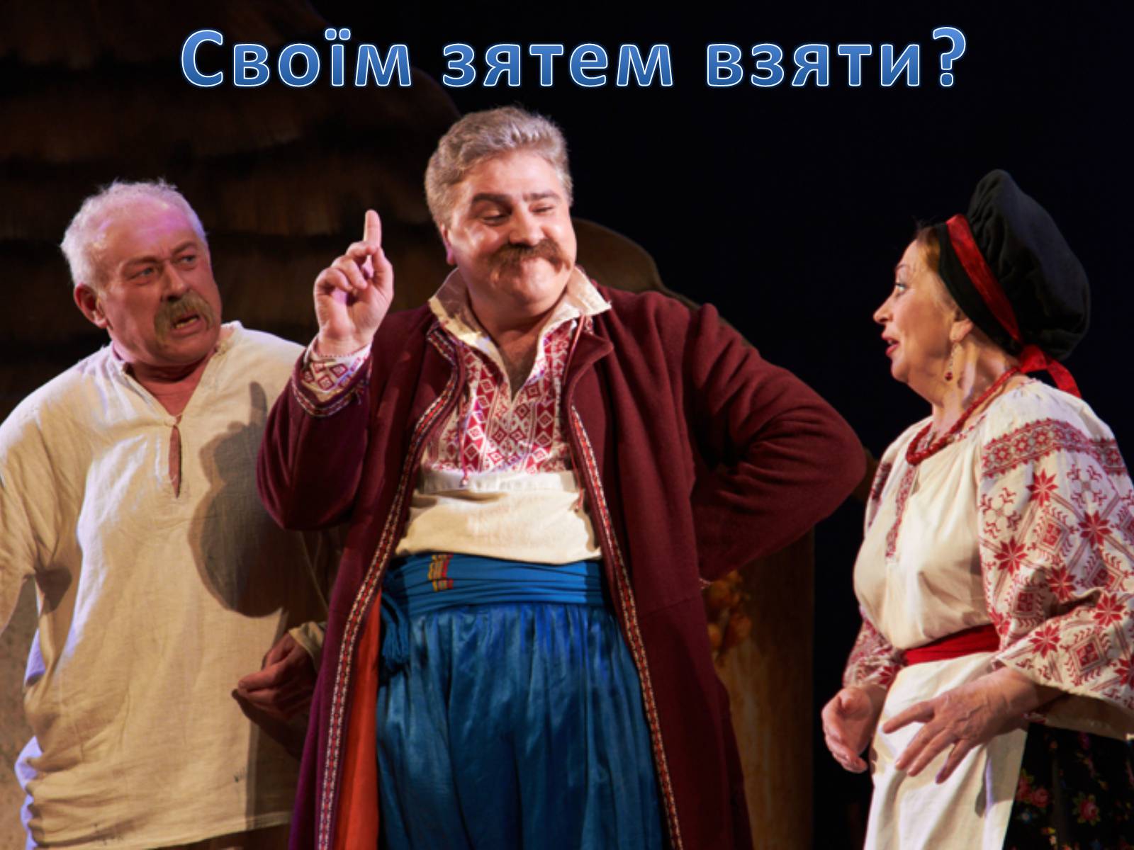 Презентація на тему «Тече вода...» - Слайд #41 Презентація на тему «Тече вода...» - Слайд #41