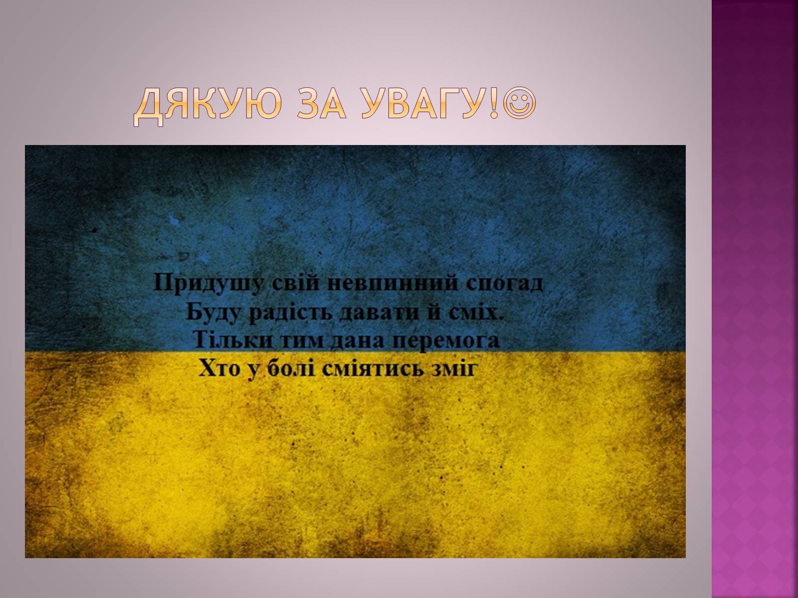 Презентація на тему «Олена Теліга» (варіант 4) - Слайд #9 Презентація на тему «Олена Теліга» (варіант 4) - Слайд #9