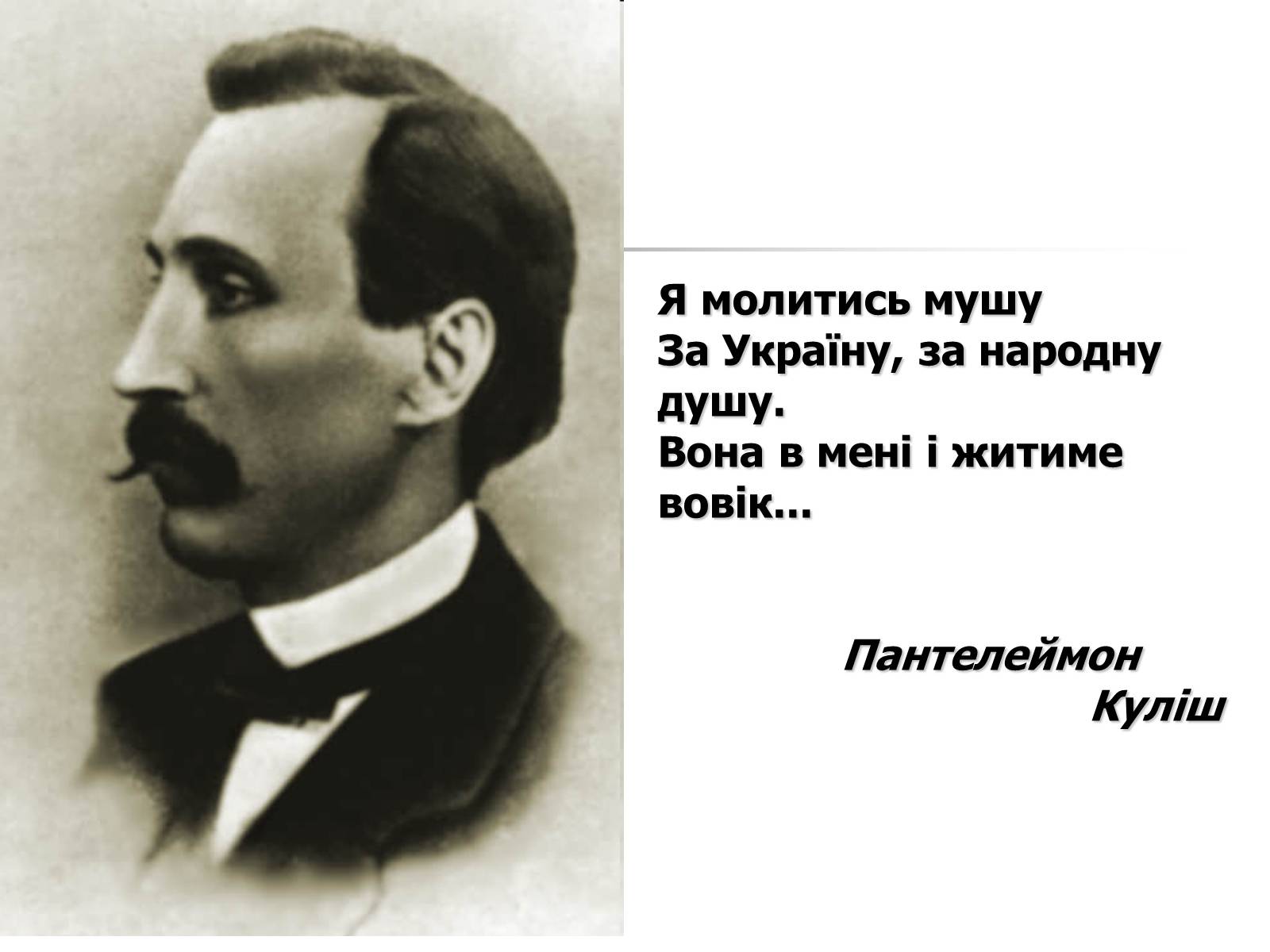 Презентація на тему «Чорна рада» - Слайд #2 Презентація на тему «Чорна рада» - Слайд #2