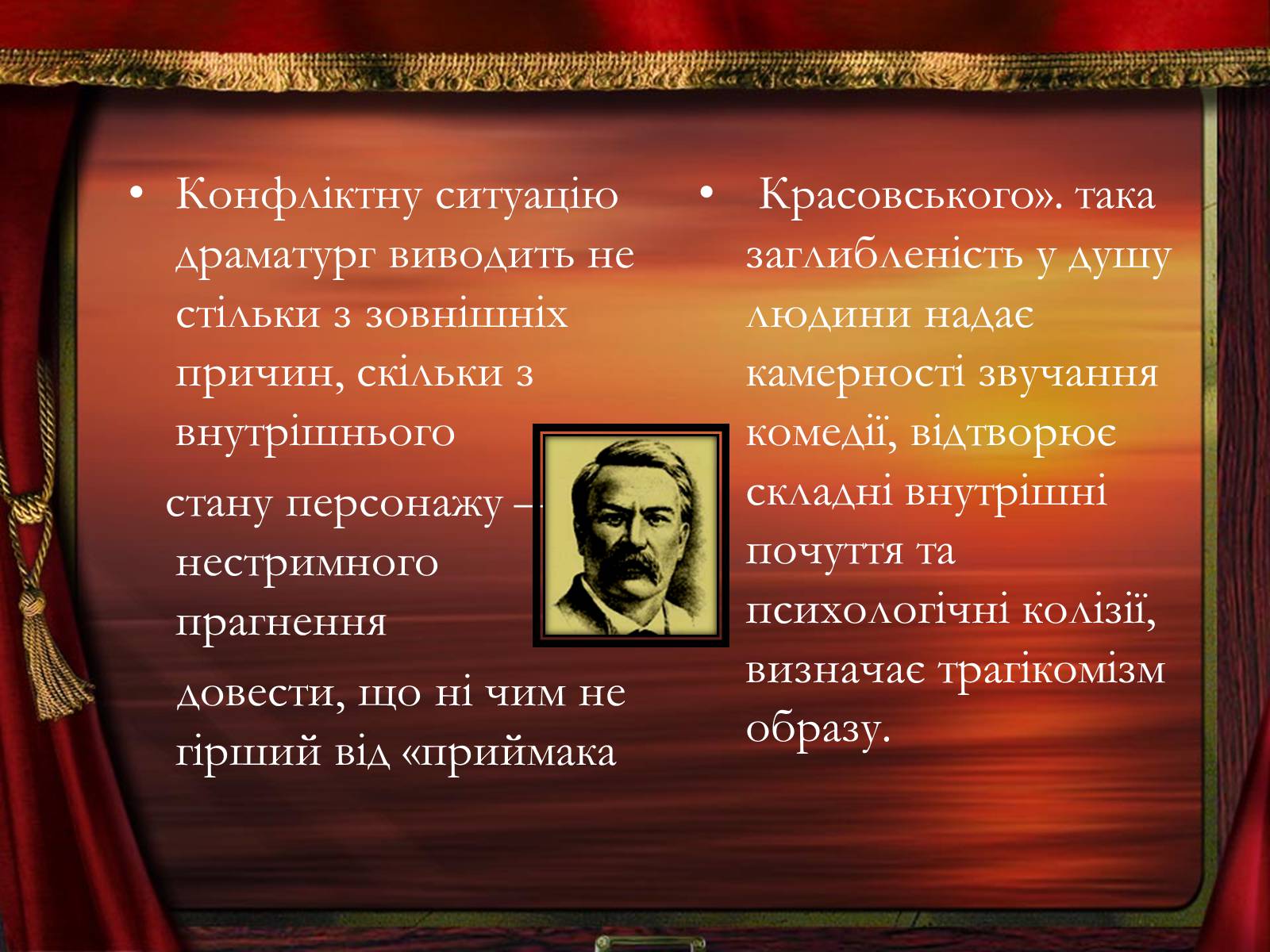 Презентація на тему «Мартин Боруля» - Слайд #11 Презентація на тему «Мартин Боруля» - Слайд #11
